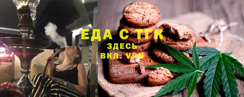 Печенье с ТГК конопля  Лысково 