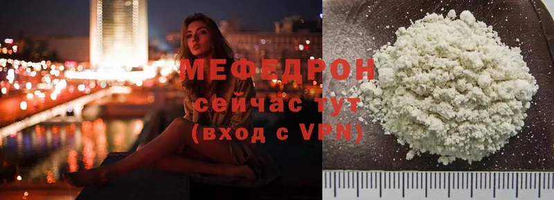 Мефедрон мяу мяу  Лысково 